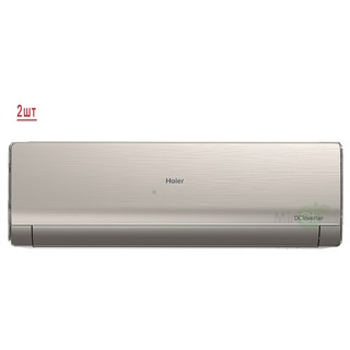 Haier Lightera 2U40S2SM1FA/AS09NS6ERA-G*2шт