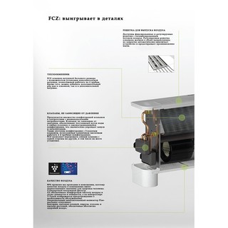 Aermec FCZ 950 ACT